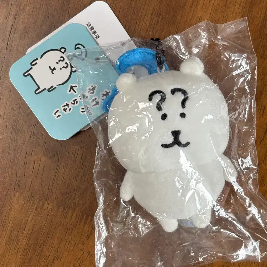 [BUNJANG] Question Mark Joke Bear (Sealed) / 물음표 농담곰 (미개봉)