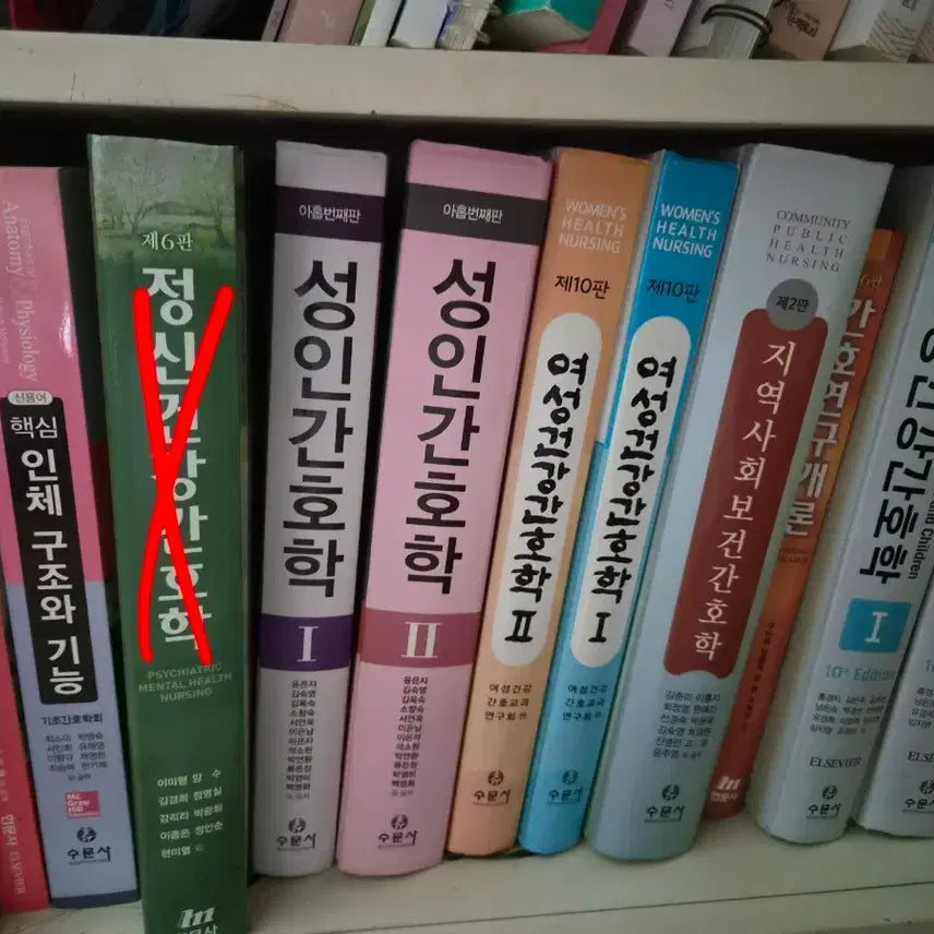 [BUNJANG] Nursing Major Textbooks / 간호학과 전공서적