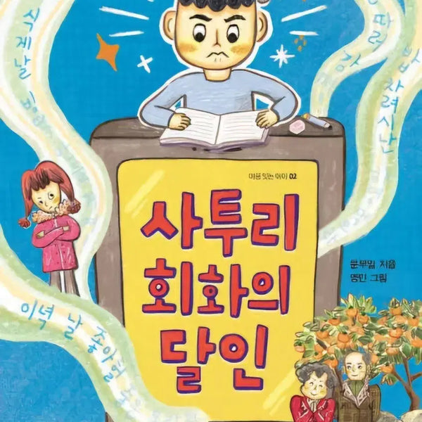 [BUNJANG] Mastering Dialectal Conversation / 사투리 회화의 달인
