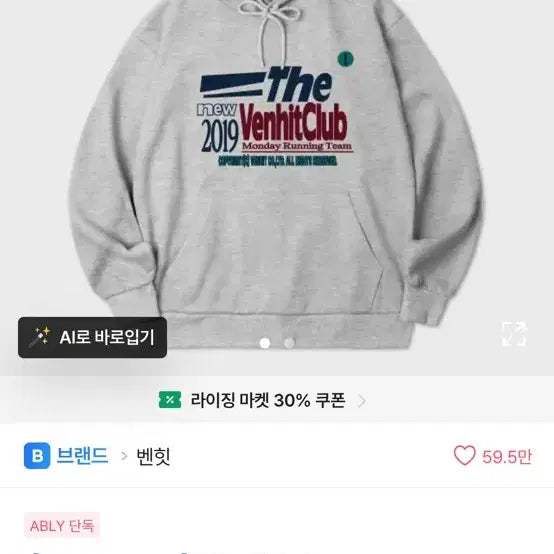 [BUNJANG] Ben Hith Hooded T-Shirt / 벤힛 후드티