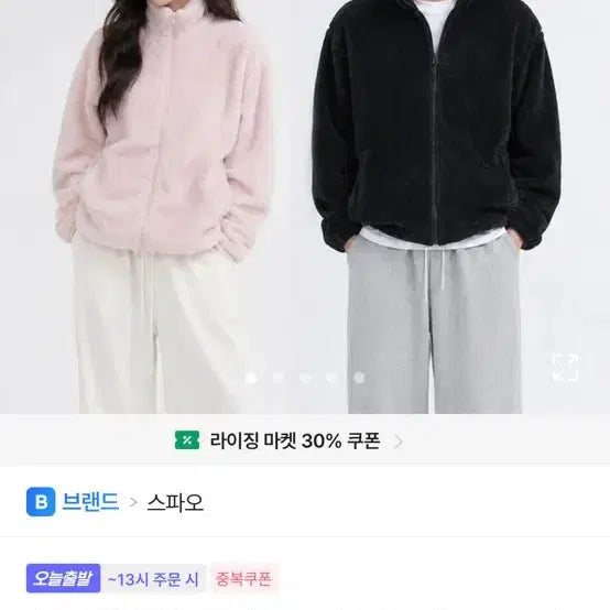 [BUNJANG] SPAO Fleece Pink Jacket / 스파오 후리스 핑크