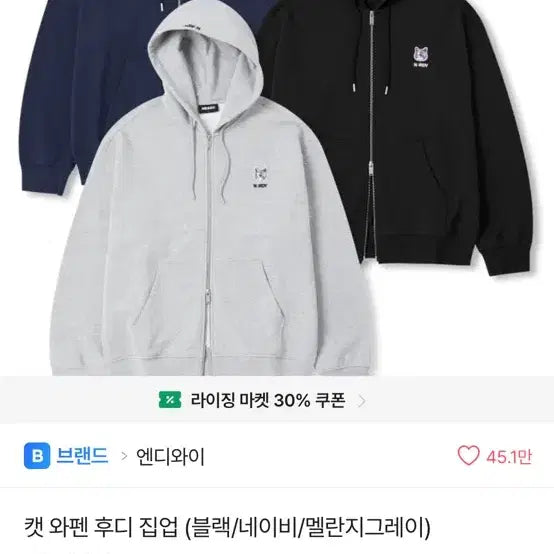 [BUNJANG] NERDY Cat's Eye Hoodie Zip-Up / 널디 캣츠아이 후드집업