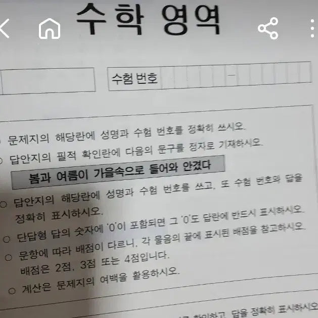 [BUNJANG] Math Survival 2027 Weeks 9 & 10 Bundle / 2027 수학 서바이벌 9, 10주차 일괄