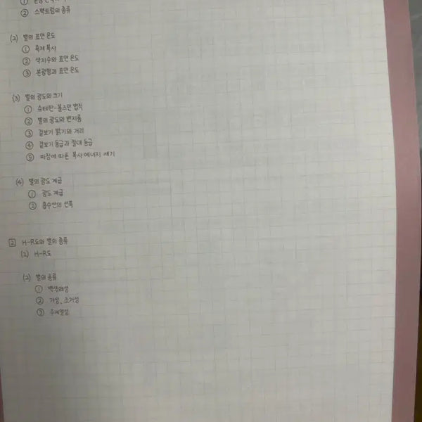 [BUNJANG] Shin Hyuk Earth Science 1 Lecture Notes Bundle Set / 2026 시대인재 이신혁 지구과학1 필기노트 [일괄]