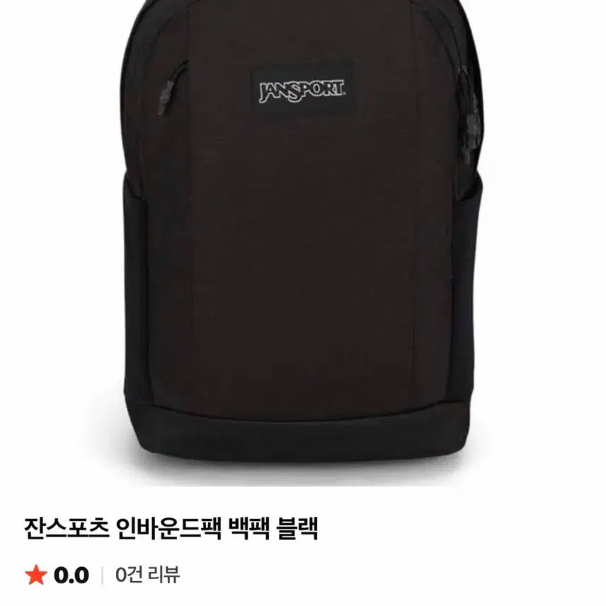 [BUNJANG] JanSport Inbound Pack Backpack Black / 잔스포츠 백팩 인바운드팩 블랙