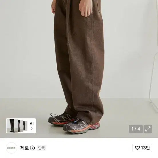 [BUNJANG] ZERO DEEP One-Tuck Brown Denim Pants L Size / 제로 딥 원턱 브라운 데님팬츠 L사이즈
