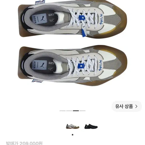 [BUNJANG] Puma x ADER Error Baketron White Sneakers / 푸마 아더에러 베이더론 화이트 270