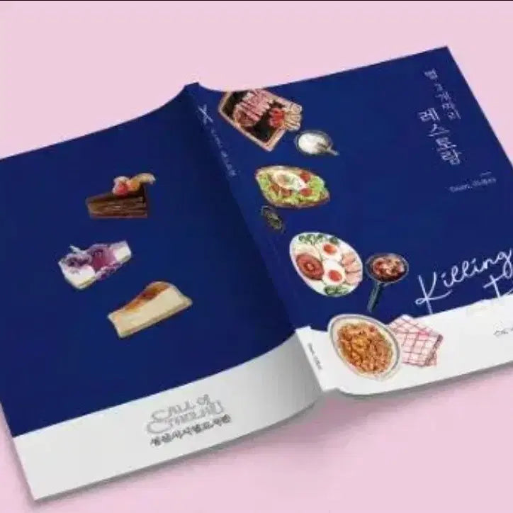[BUNJANG] Se-se Three-Star Restaurant Scenario Book / coc 시나리오집 별 세개짜리 레스토랑 별세레 시날집