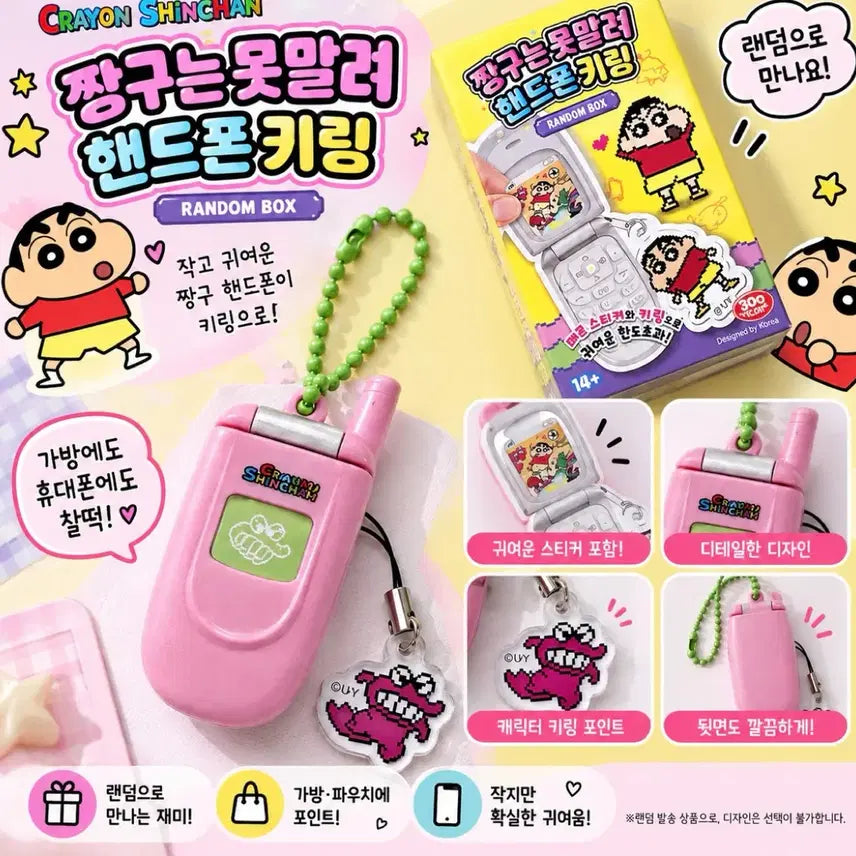 [BUNJANG] Crayon Shin-chan Cellphone Keyring Gacha / 짱구는못말려 핸드폰 키링 가챠 판매합니다