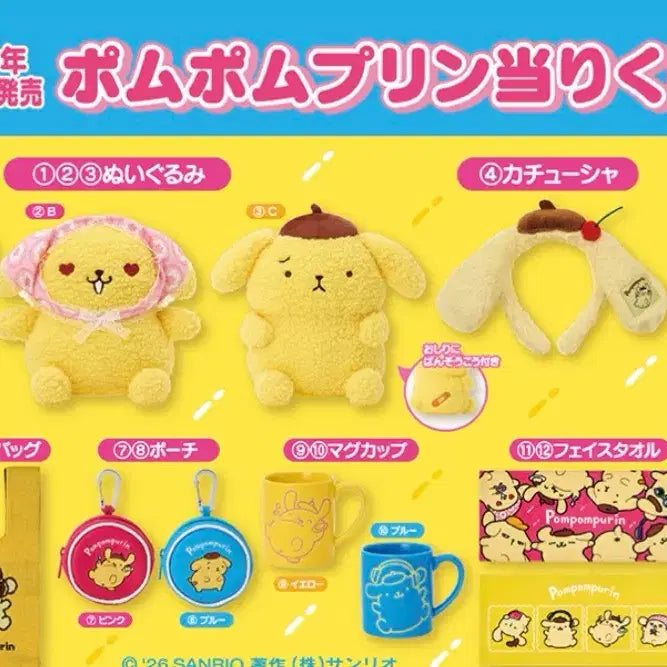 [BUNJANG] Ataricoji Pompompurin 7th Prize Pink Pouch / 아타리쿠지 9월 폼폼푸린쿠지 7번 핑크 파우치 (7등) 판매