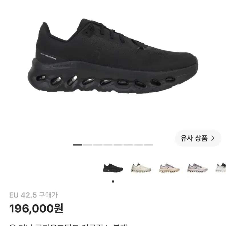 [BUNJANG] On Running Cloudtilt Eclipse Black Running Shoes 42.5 / 온러닝 클라우드틸트 이클립스 블랙 42.5