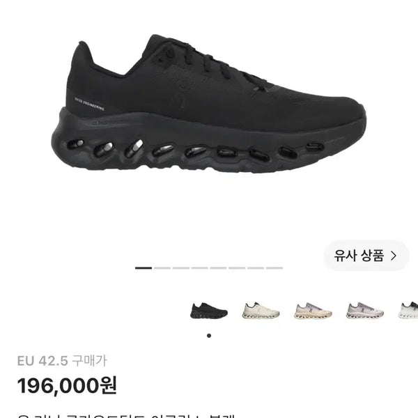 [BUNJANG] On Running Cloudtilt Eclipse Black Running Shoes 42.5 / 온러닝 클라우드틸트 이클립스 블랙 42.5