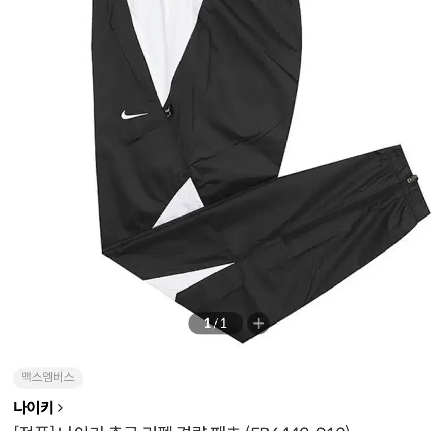 [BUNJANG] Nike Soccer Training Pants XXL / 나이키 축구 트레이닝 팬츠 XXL