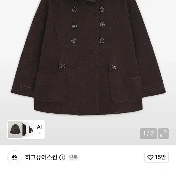 [BUNJANG] Hug Your Skin Double Button Capri Jacket Brown / 허그유어스킨 후드 더블 버튼 카프리 자켓 브라운
