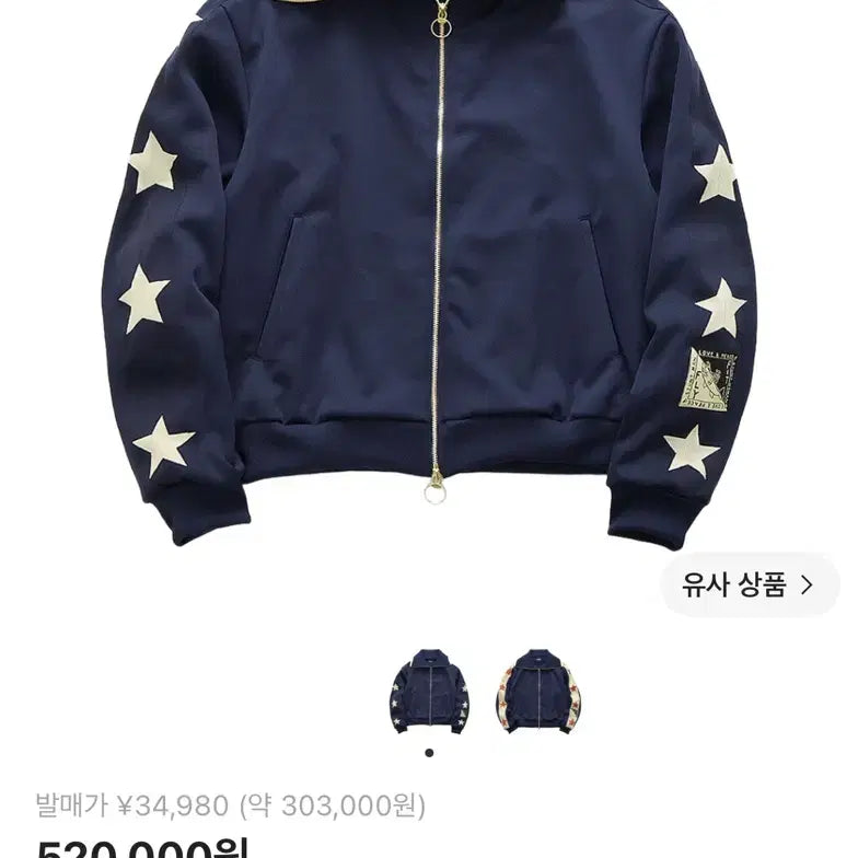 [BUNJANG] Kapital Smooth Sailor Jacket Size 2 / 캐피탈 스무스 세일러 자켓 2사이즈