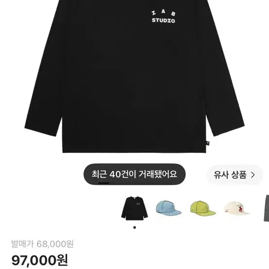 [BUNJANG] IAB Studio IAB Light Long Sleeve Black / 아이앱 스튜디오 아이앱 라이트 롱슬리브 블랙
