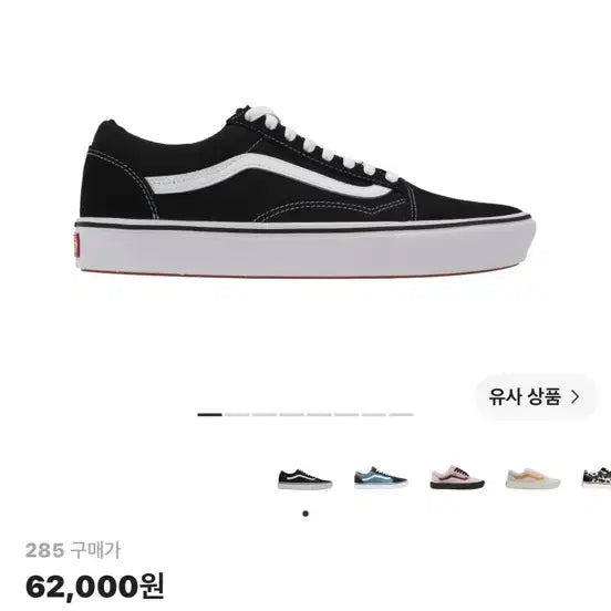 [BUNJANG] Vans ComfyCush Old Skool Black Sneakers / 반스 컴피쿠시 올드스쿨 블랙 285