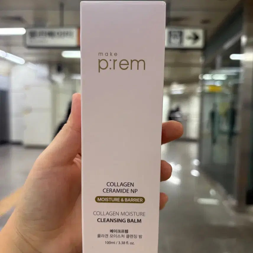 [BUNJANG] Make P:rem Collagen Cleansing Balm (Tube Type) / 메이크프렘 콜라겐 클렌징 밤(튜브 타입