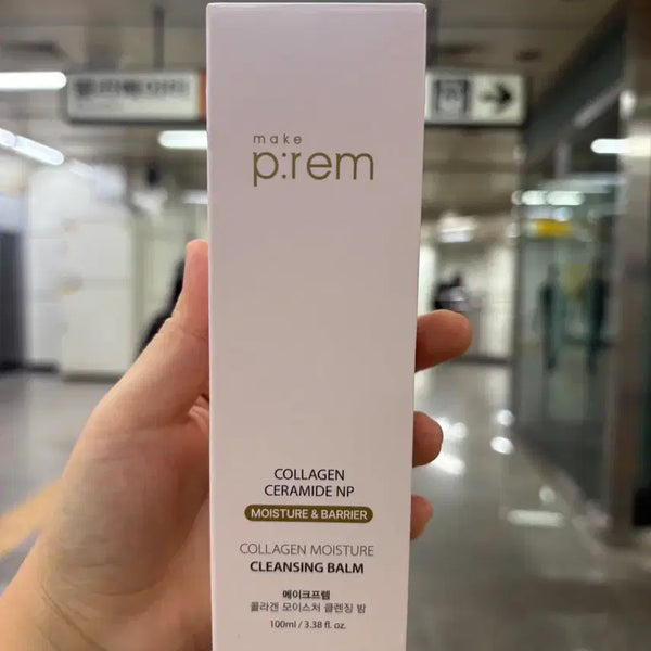 [BUNJANG] Make P:rem Collagen Cleansing Balm (Tube Type) / 메이크프렘 콜라겐 클렌징 밤(튜브 타입