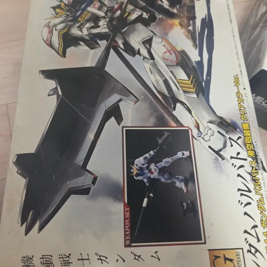 [BUNJANG] HG Barbatos Clear Variant Action Base / hg발바토스 클리어 활공포