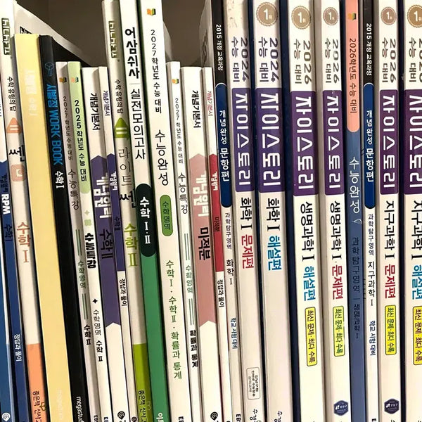 [BUNJANG] Study Guide Books / 참고서 1500원/4000원에 팔아요!