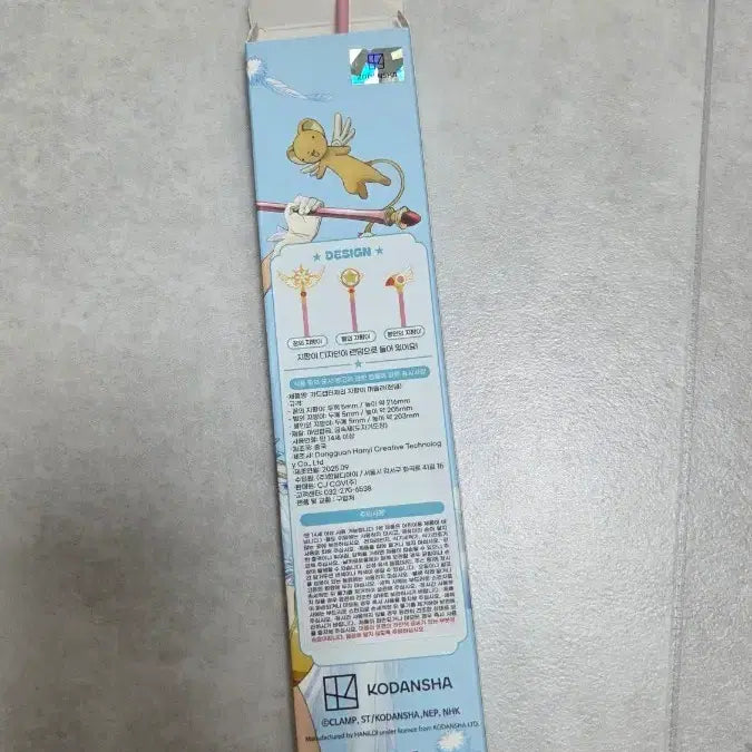 [BUNJANG] CGV Cardcaptor Sakura Chicken Drumstick Muddler / CGV 카드캡터 체리 머들러 닭봉