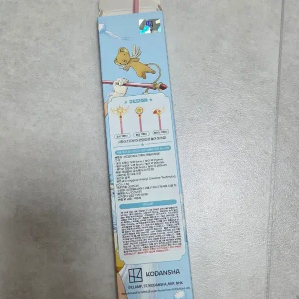 [BUNJANG] CGV Cardcaptor Sakura Chicken Drumstick Muddler / CGV 카드캡터 체리 머들러 닭봉