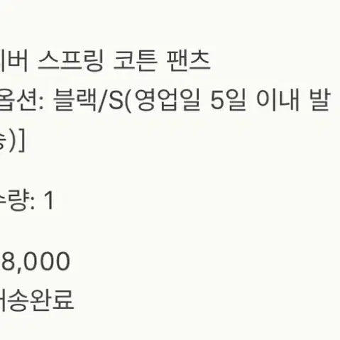 [BUNJANG] SIYAH River Spring Cotton Pants Black Size S / 시에 리버 스프링 코튼 팬츠 블랙 S 사이즈