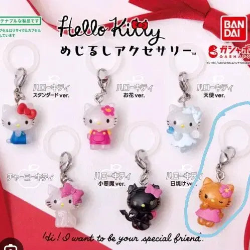 [BUNJANG] Sanrio Hello Kitty Transparent Gacha Keyring (Tanning) / 산리오 헬로키티 투명 메지루시 가챠 키링 태닝 새상품 미개봉
