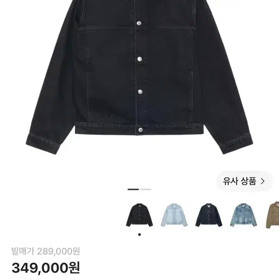 [BUNJANG] Stussy Denim Trucker Jacket / 스투시 데님 트러커자켓