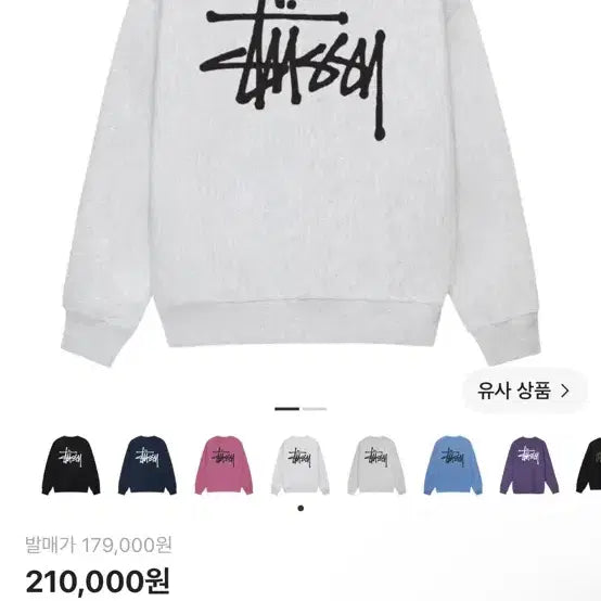 [BUNJANG] Stussy Basic Crewneck Ash Heather / 스투시 베이직 스투시 크루넥 애쉬 헤더