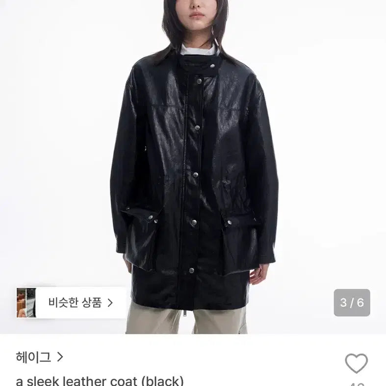 [BUNJANG] Haig Leather Jacket Black / [새]헤이그 레더자켓 a sleek leather coat - 블랙