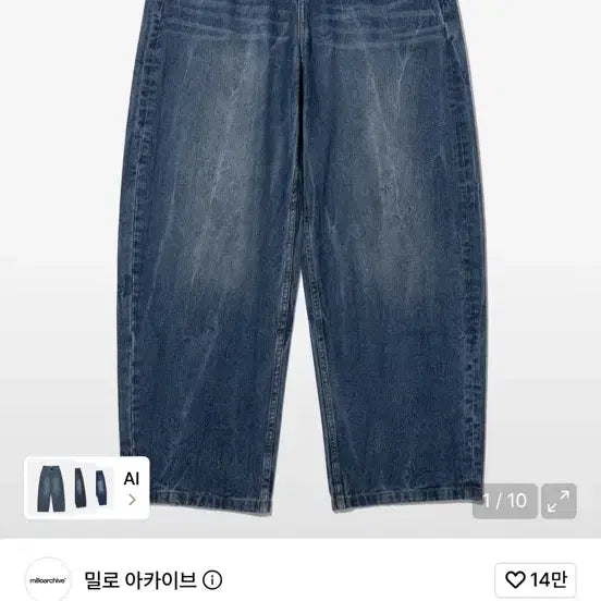 [BUNJANG] Milo Archive Reflect Curved Pants Mid Blue / 밀로 아카이브 리플렉트 커브드 팬츠 미드 블루