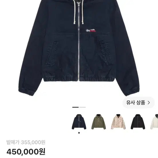 [BUNJANG] Stussy Insulated Canvas Work Jacket Navy / 스투시 인슐레이티드 자켓