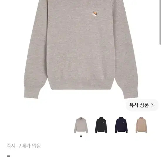 [BUNJANG] Maison Kitsuné Head Fox Turtleneck Knit / 메종키츠네 헤드폭스 터틀넥 니트