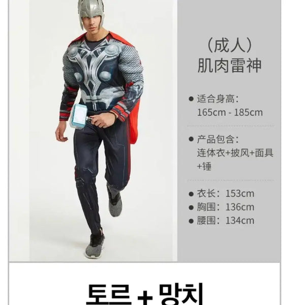 [BUNJANG] Thor Cosplay Costume Set with Hammer / 토르코스프레