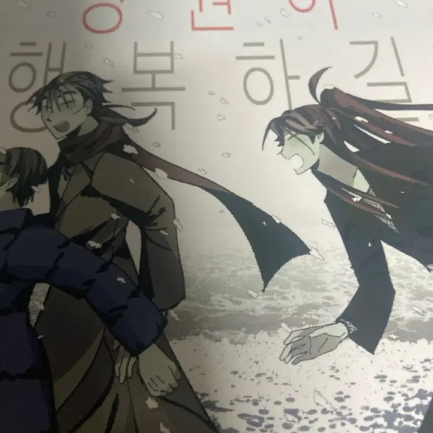 [BUNJANG] Nintama Fanbook / 닌타마 회지