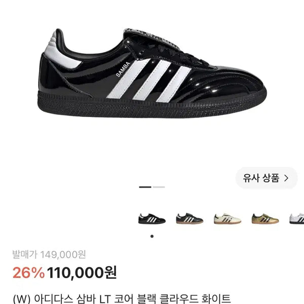 [BUNJANG] Adidas Samba Sneakers / 아디다스 삼바 240