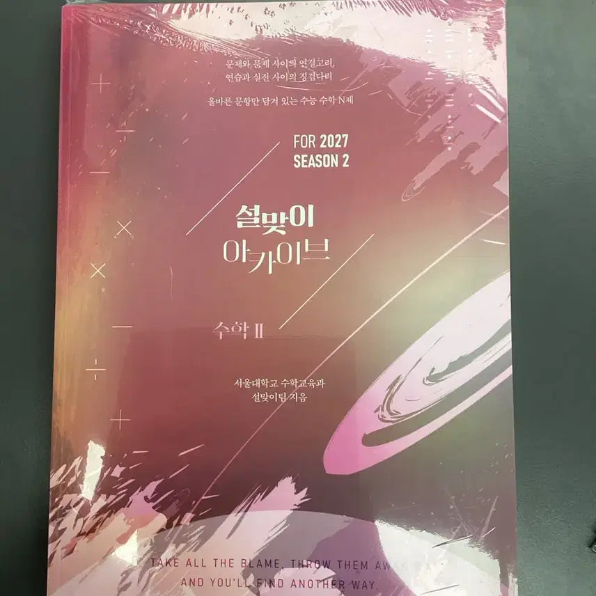 [BUNJANG] Seollem's Math Volume 2 Season 2 / 27 설맞이 수2 시즌 2
