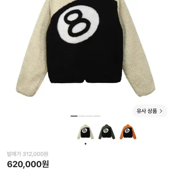 [BUNJANG] Stussy Sherpa Jacket / 스투시 쉐르파자켓
