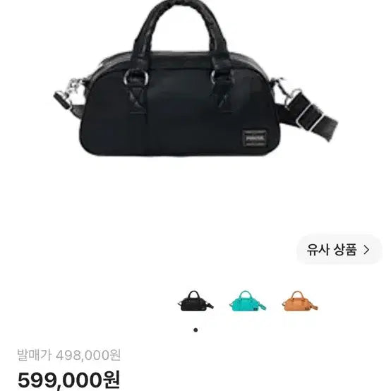 [BUNJANG] Porter Freestyle Mini Boston Bag Black / 포터 프리스타일 미니 보스턴 백 블랙