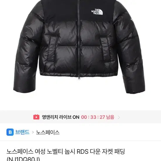 [BUNJANG] The North Face Women's Novelty NUPTSE RDS Down Jacket / 여성 눕시 10회 미만 착용