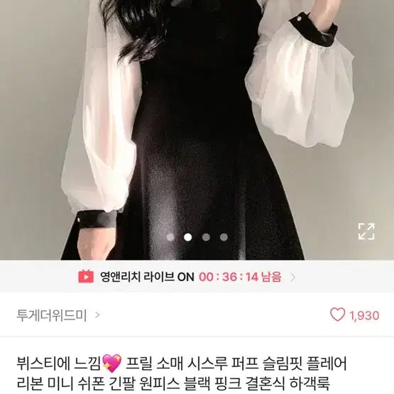 [BUNJANG] 뷔스티에 원피스 / 에이블리 뷔스티에 원피스 (교신가능)