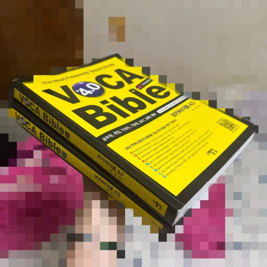 [BUNJANG] VOCABULARY BIBLE A/B Bundle Set / 보카바이블 a,b 일괄