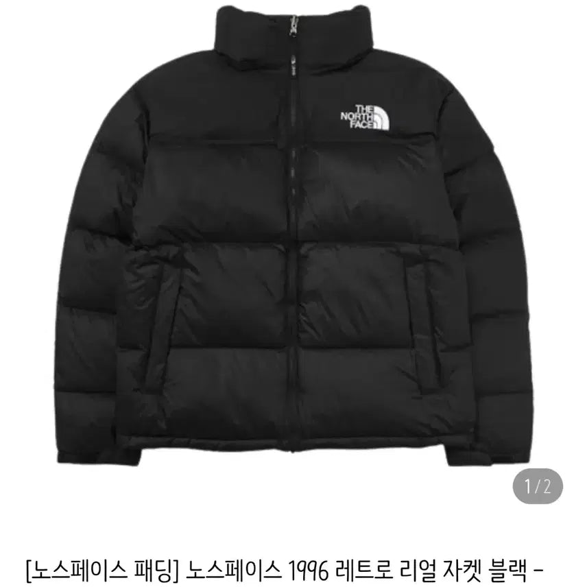 [BUNJANG] The North Face 1996 Retro Padded Jacket (NJ1DR65A) / 노스페이스 1996레트로 패딩(NJ1DR65A)