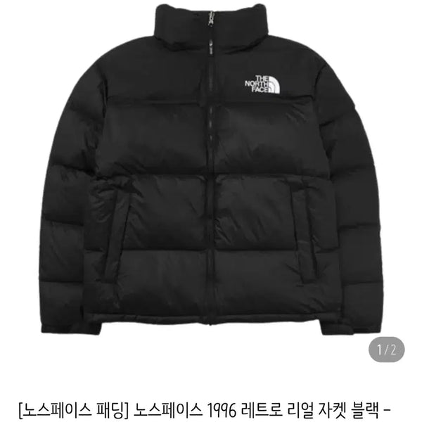 [BUNJANG] The North Face 1996 Retro Padded Jacket (NJ1DR65A) / 노스페이스 1996레트로 패딩(NJ1DR65A)