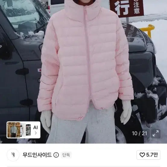 [BUNJANG] Mood Inside Lightweight Padded Jacket Pink Medium / 무드인사이드 경량패딩 핑크 M사이즈