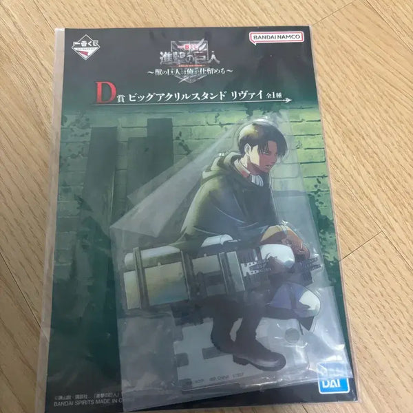 [BUNJANG] Attack on Titan Levi D Ver. Large Acrylic Stand / 진격거 D상 리바이 빅 아크릴 스탠드