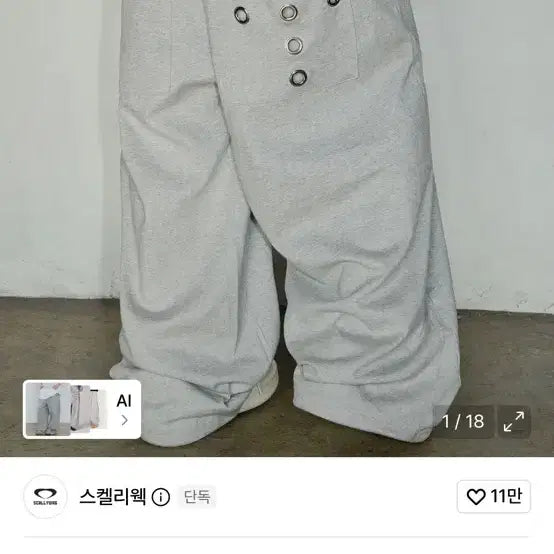 [BUNJANG] Skelly Werk Jogger Pants / 스켈리웩 조거팬츠 바지 새상품