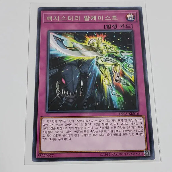 [BUNJANG] Magistery Alchemist (DP23-KR016) Rare / 매지스터리알케미스트 (DP23-KR016)레어